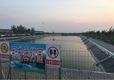 永成垂钓园