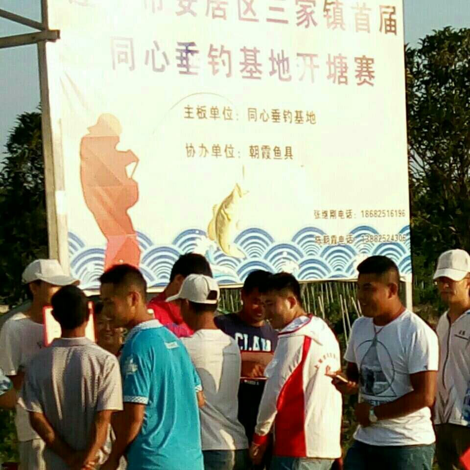 同心垂钓基地