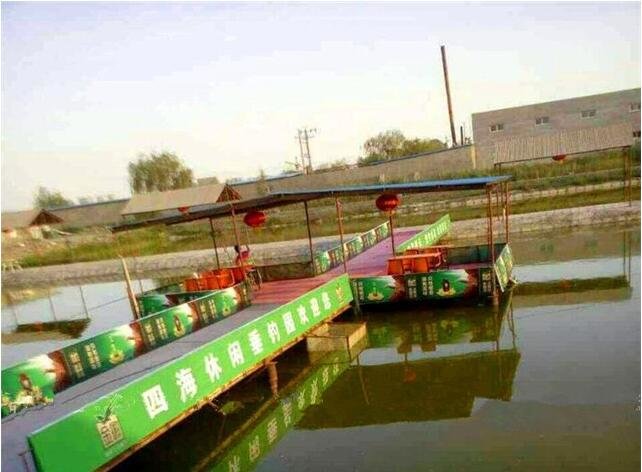 四海休闲垂钓园