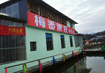 永嘉梅岙渔庄