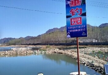 远山近水垂钓园