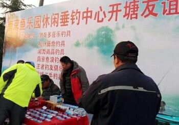 鱼乐园休闲垂钓中心