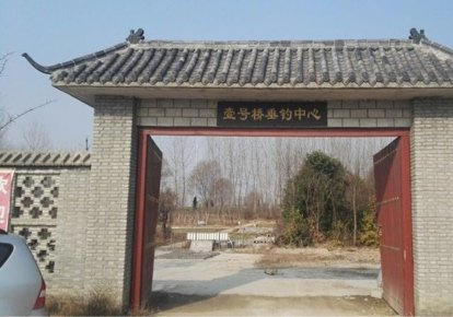 一号桥垂钓中心