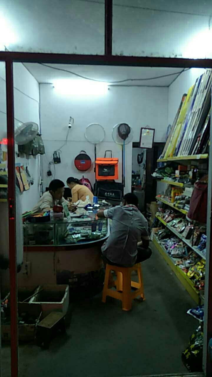 小马渔具店