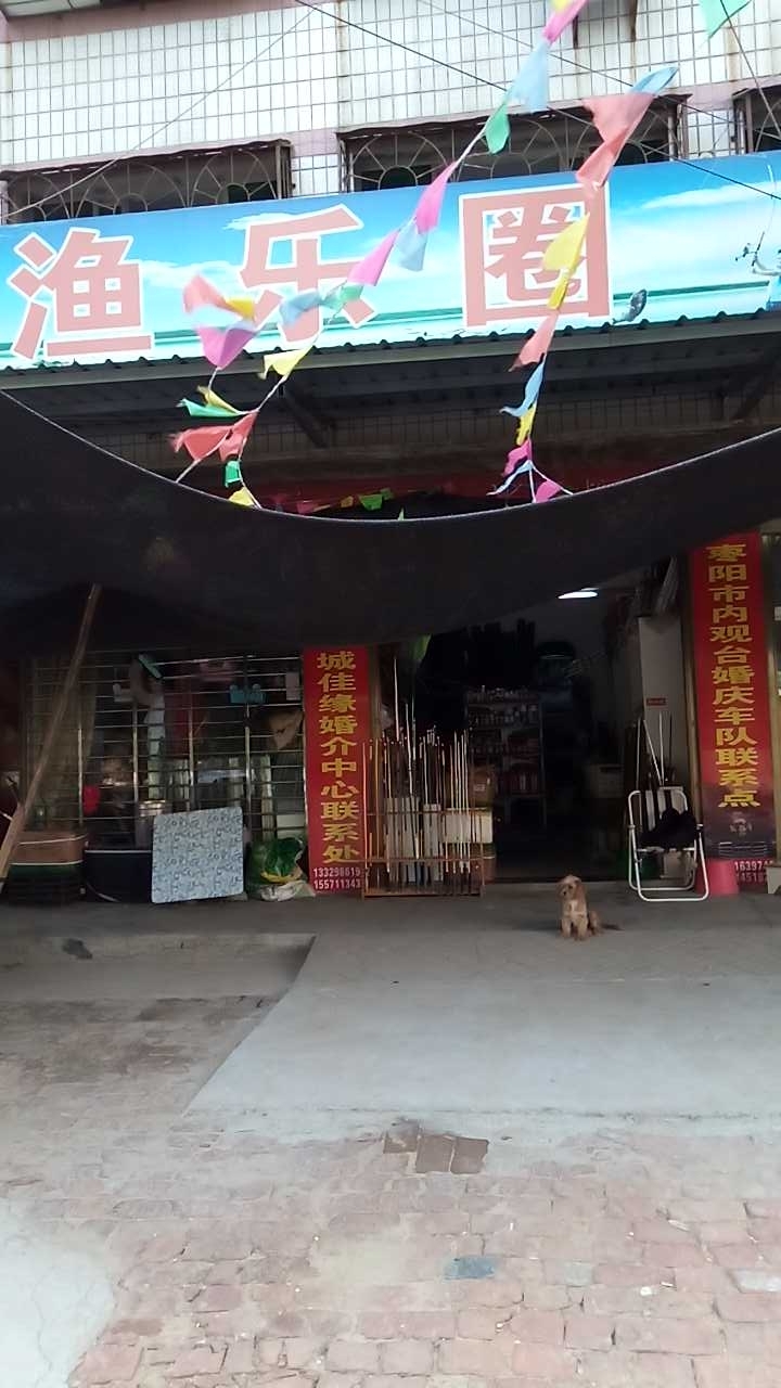 北关渔乐圈渔具