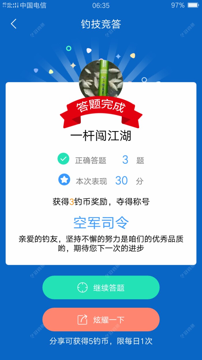 大清早的当了回大官呀！也不容易吗？