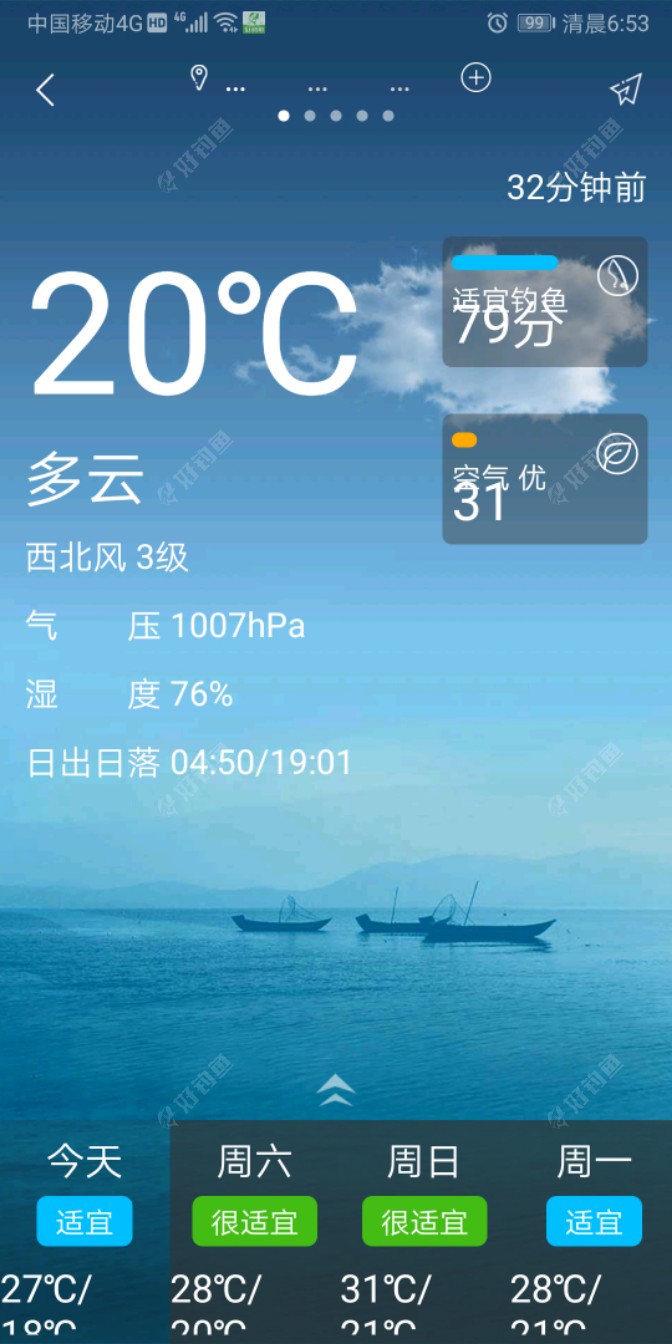 天气还是适合钓鱼的
