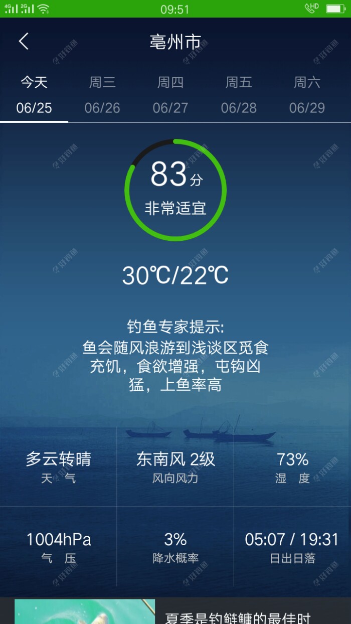 Screenshot_2019-06-25-09-5