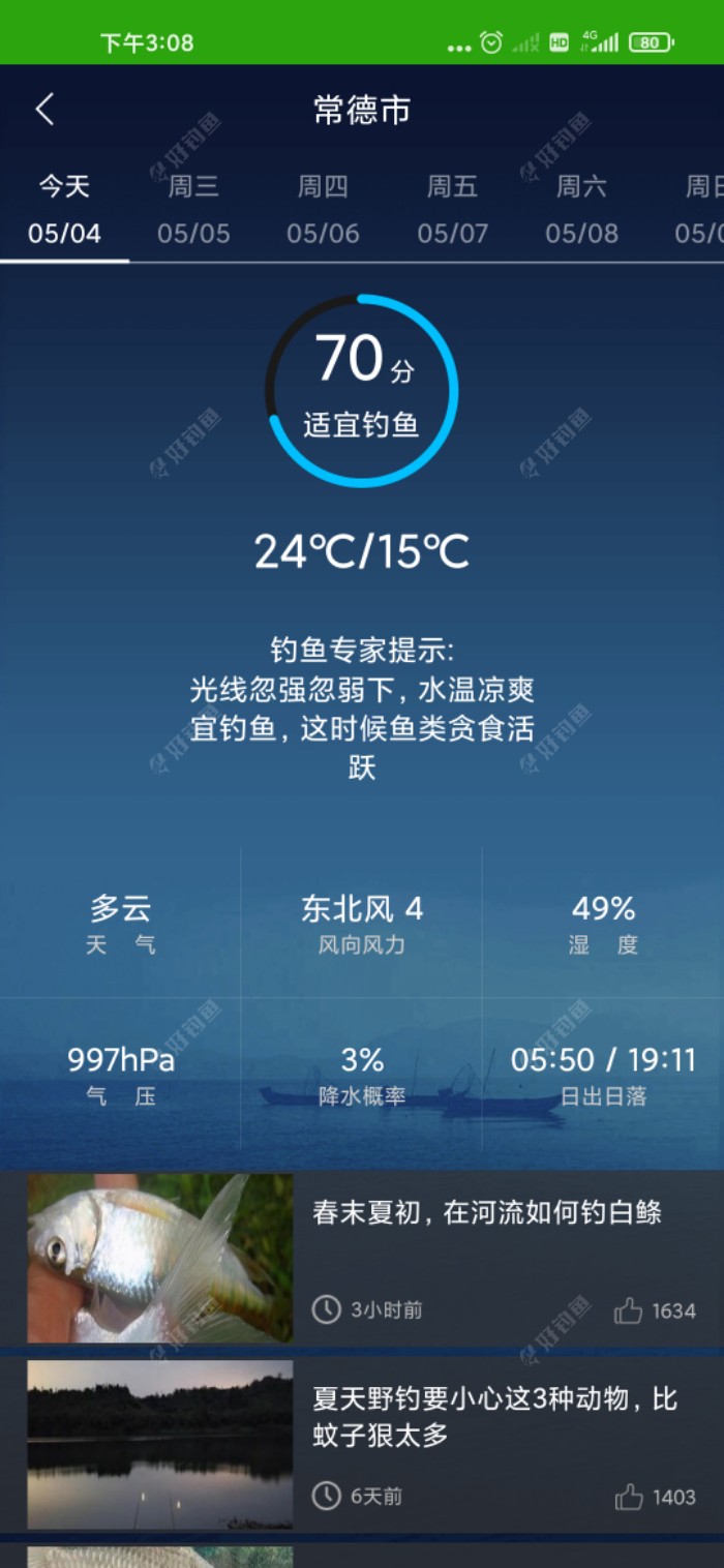 气压不适合钓鱼